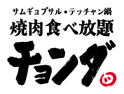 チョンダ住之江店
