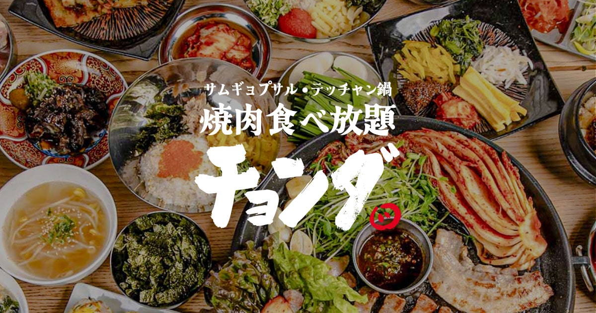 テーブルオーダーバイキング 焼肉ホルモン 王道住之江店